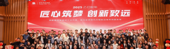 匠心筑夢(mèng) 創(chuàng)新致遠(yuǎn) | 利維智能2025年會(huì)盛典精彩回顧，共啟新征程